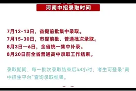 #当中考分数出来后 #河南中考成绩查询 #中职招生 #中考成绩视频封面