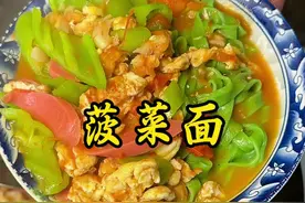 农村的天然美食 菠菜拌面和和 做个菠菜面 学会的做起来吧#菠菜面 #菠菜面家常做法 #手擀菠菜面做法 #抖音美食推荐官 #纯手工制作美食视频封面