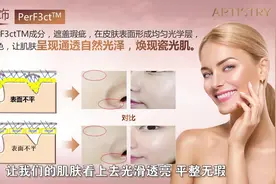 【揭秘】为何这款安利雅姿气垫粉底液成为化妆包里的必备神器？视频封面