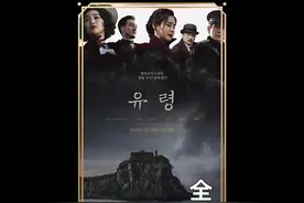 2023最新韩国电影《幽灵》一剪到底  #新片速递 #悬疑 #韩剧视频封面