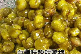白糖味酸甜脆梅详细教程来啦，一口一个嘎嘣脆开胃又解腻太好吃啦！快学起来吧！#青梅怎么腌制甜脆 #酸甜脆梅 #碣石酸甜梅 #腌制青梅 #好吃到停不下来视频封面