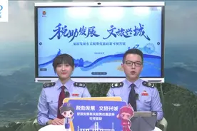 税助发展 文旅兴城 旅游发展有关税费优惠政策可视答疑(第一期视频封面