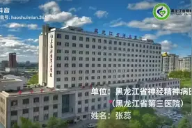中西医结合治疗失眠视频封面