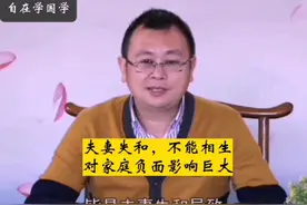 夫妻失和对家庭负面影响太大！#夫妻失和 #夫妻关系 #夫妻视频封面