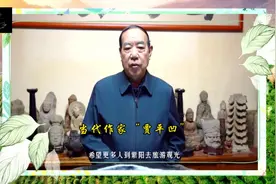 当代著名作家、陕西省作协主席“贾平凹”点赞👍紫阳富硒茶视频封面