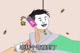 两广人所谓的转个弯就到了#内容启发搜索 #内容过于真实视频封面