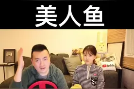 本期聊聊世界各地的美人鱼传说#科普 #奇闻异事 #未解之谜 #解说 #娱乐视频封面