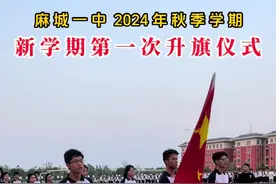 早上6：05，2024开学第一次升旗仪式，国旗下成长，阳光中启航，伴着国旗，五星红旗冉冉升起，致敬祖国！孩子们，愿你们的学习生涯像五星红旗一样，越升越高，迎风飘扬！愿山河无恙，祖国繁荣昌盛！#开学第一天 #新学期 #记录校园生活 #梦开始的地方 #高中时代