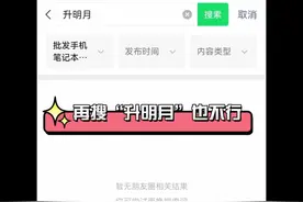 #微信朋友圈关键词搜索不到内容 #微信搜索 #朋友圈搜索视频封面