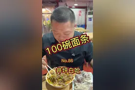 100碗面条 手抓配面片彻底给我拿下了！#人间烟火 #打卡街边美食 #省饭课代表 #兰州美食 #100碗面条视频封面