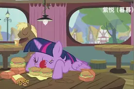 #紫悦竟然这么饿视频封面