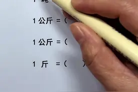 二年级数学下册易错 重量单位换算#二年级 #二年级数学 #克与千克 #单位换算 #思维训练