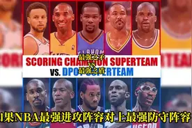 最强进攻阵容vs最强防守阵容，矛盾之争谁更强？#游戏2k视频封面