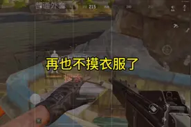 你们都在衣服里摸出来过什么#钦鹭 #轻松入门暗区视频封面