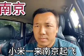 小米在南京成立总部，南京有小米加持火力超越上海指日可待视频封面