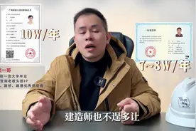 工程师PK建造师！#建筑行业 #建筑施工资质视频封面
