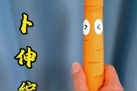 自制萝卜伸缩剑，这也太萌了#手工diy #手工 #解压 #折纸 #自制玩具视频封面