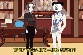 如果你说的是真的，我就以身相许。视频封面