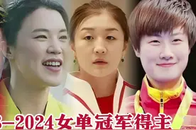 1988-2024乒乓球奥运女单冠军得主 #奥运会 #世界冠军 #乒乓球视频封面