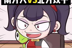 当南方人到北方吃饺子~@抖音小助手 @抖音动漫 #南北差异视频封面