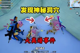 玉虚宫发现神秘洞穴 #和平精英最秀老铁 #和平精英PC模拟器