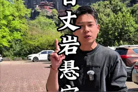 跟着小程登上百丈岩！看看能不能摸到马五娘的绣花鞋！#福建#悬空寺#百丈岩#小程视频封面