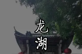 龙湖古寨 龙湖古寨里真的有龙吗？广东十大最美古村落，里头人文荟萃，历史悠久，故事和缘由更是动人有趣！一起去揭秘！#龙湖古寨 #潮州旅游攻略 #国庆假期出游“热” #广东最值得去的景点 #潮州视频封面