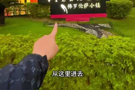 果然广州才是宇宙中心，我在周边发现了一个地铁直达的欧洲小镇#欧洲小镇 #佛罗伦萨小镇 #广州周边游 #广州周末去哪玩视频封面