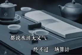宁做桃园三结义，不学瓦岗一炉香…视频封面