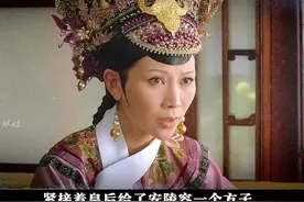 皇上初一十五都会去皇后宫中，皇后为什么一直无果#甄嬛传视频封面