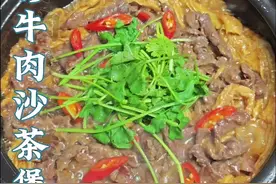 潮汕家常菜，腐竹沙茶牛肉煲，按照我妈这个做法百分百成功不糊底，牛肉嫩滑挂满酱汁，腐竹吸满汤汁配饭一绝。#潮汕美食 #潮汕家常菜 #腐竹沙茶牛肉煲 #抖音美食推荐官 #普通的饭菜都是家的味道视频封面