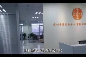 法律咨询服务有限公司和律师事务所区别是什么？