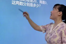 对于倍数问题 一定要会画线段图#学霸秘籍 #数学思维 #假期学习视频封面