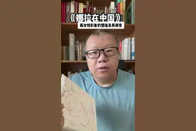 《娜拉在中国：新女性形象的塑造及其演变1900-1930》 #娜拉 #历史 #民国历史 #新女性视频封面