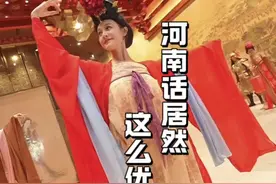 河南话到底有多优雅 河南话到底有多优雅 在诗词古文中都能找到出处 “快来河南感受语言魅力”#河南#河南话#内容启发搜索 #河南文旅 #方言视频封面