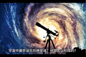 盘古，鸿钧老祖，元始天尊，女娲是什么关系#神话故事 #万古神话视频封面
