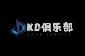 #和平精英#点单#地铁逃生#护航#俱乐部  KD俱乐部 你的尊享服务