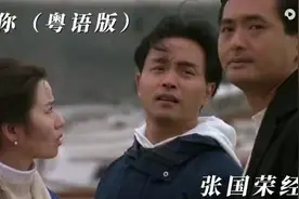 张国荣至尊金曲《想你》，嗓音温润醇厚迷离醉人，入耳已成经典视频封面