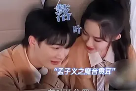 周深：孟子义我求你出去千万别跟别人说我教过你 哈哈哈哈哈哈哈视频封面