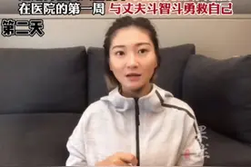 电影《消失的她》原型，讲述被丈夫推下悬崖获救后是如何在丈夫监视下，向警方提供真相的，在医院的第一周与丈夫斗智斗勇救自己。视频封面