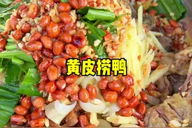 广西人的农村生活，今天吃黄皮捞鸭#星乡村星农人 #我的乡村生活 #农村美食记录生活 #边城妈妈黄大姐