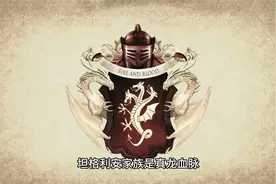 权游旧王朝坦格利安家族历史视频封面