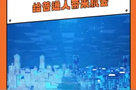算法没有那么神秘，为我们的生活带来便利，也给普通人带来更多机会#推荐算法 #信息茧房 #大数据 #网红#互联网视频封面