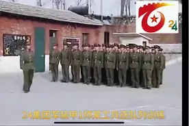24集团军装甲一师某工兵连队列训练 .  #24军 #铁甲元勋 #功臣号视频封面