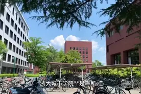 浙大城市学院#志愿填报视频封面