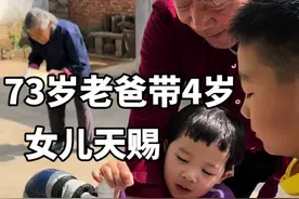 73岁爸爸带着4岁女儿天赐去看88岁老哥哥#67岁高龄产妇产下女婴 #记录真实生活 @@大超的日记本