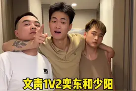 文青1V2竟然挨揍了@千雅.视频封面