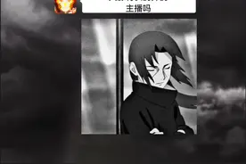 良心榜单！火影手游玩家的博主推荐！ #火影忍者手游