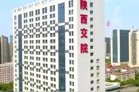 陕西交通职院扩招生领不了毕业证？校方：沟通有误视频封面
