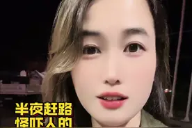 带上司机和经理晚上出发罗安达考察下 晚上七点半出发的，第二天早上六点钟才到中国城，我的司机和经理第一次来中国城吃我们的中国口味，一份鸡腿饭6000他们说太贵了，一份饭吃了他们五天工资！#大平姐正能量 #海外生活 #中视频伙伴计划 #第三只眼看中国视频封面